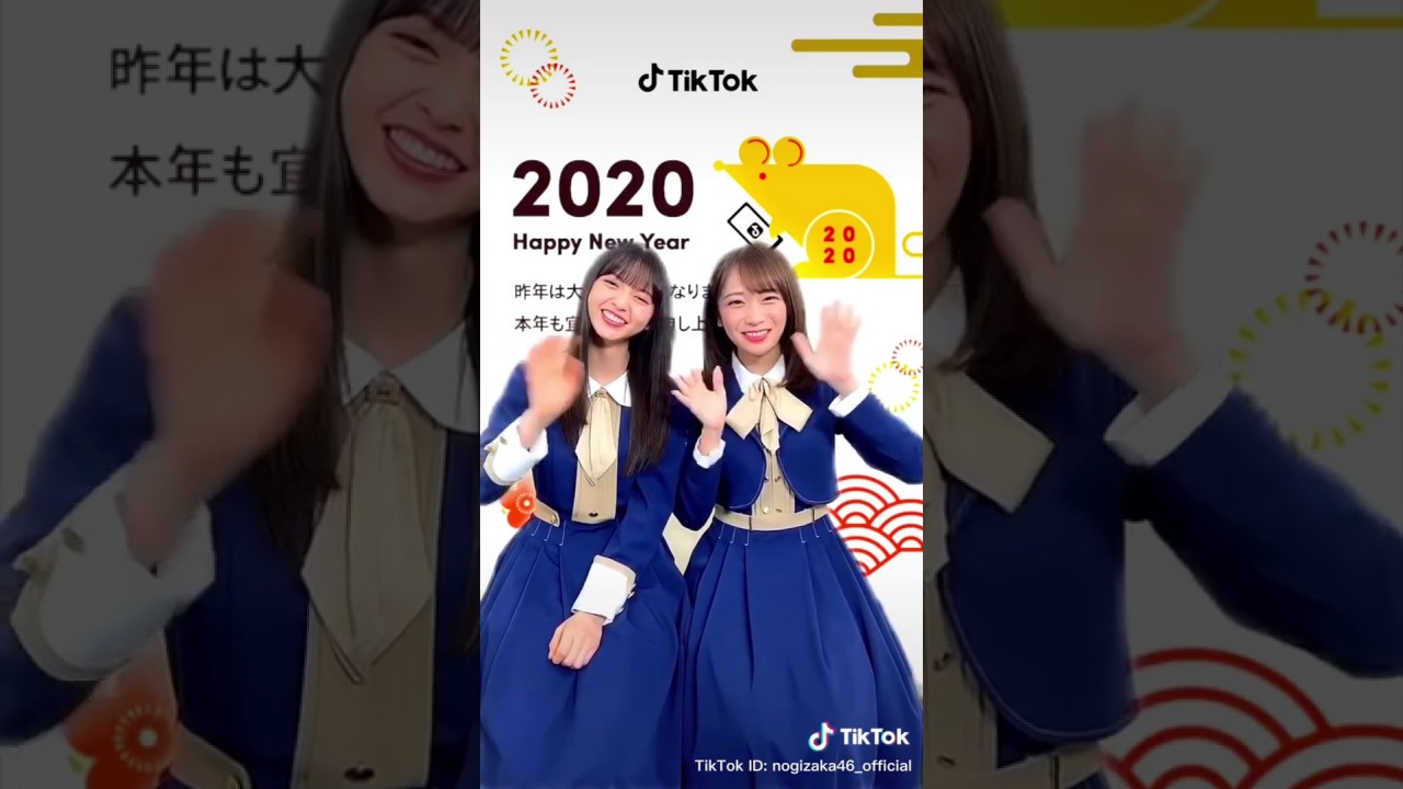 乃木坂46TikTok HAPPY NEW YEAR MESSAGE!#秋元真夏 #齋藤飛鳥 #乃木坂46 #nogizaka46 乃木坂46TikTok HAPPY NEW YEAR MESSAGE!#秋元真夏 #齋藤飛鳥 #乃木坂46 #nogizaka46