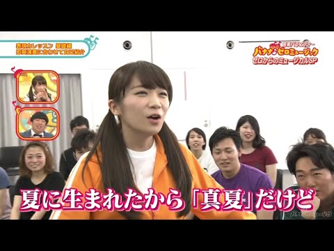 乃木坂46 他番組でのバナナマンと乃木坂46 #3【HD】