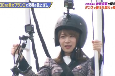 乃木坂46 秋元真夏 靴飛ばし