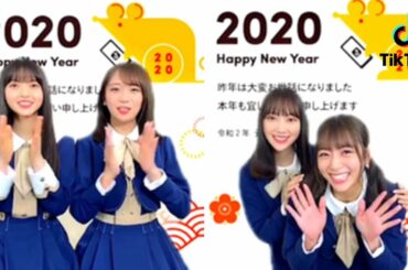【乃木坂46 公式ティックトック】齋藤飛鳥、秋元真夏、北野日奈子、堀未央奈がTikTokに登場！【HAPPY NEW YEAR MESSAGE】