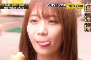 191117 可愛い 堀未央奈 白石麻衣｜秋元真夏が温泉ロケ！？