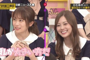 191215 可愛い 高山一実 伊藤純奈 秋元真夏 白石麻衣