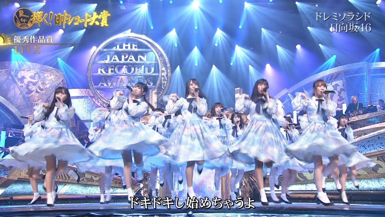 日向坂46「ドレミソラシド」2019-12-30