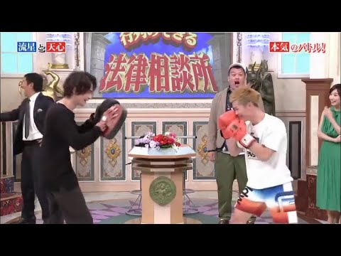 「那須川天心 vs 横浜流星」 行列のできる法律相談所3HSP 2020年1月5日 会いたい人続々登場!