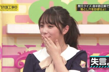 191124 可愛い 金川紗耶 掛橋沙耶香 与田祐希 白石麻衣 秋元真夏