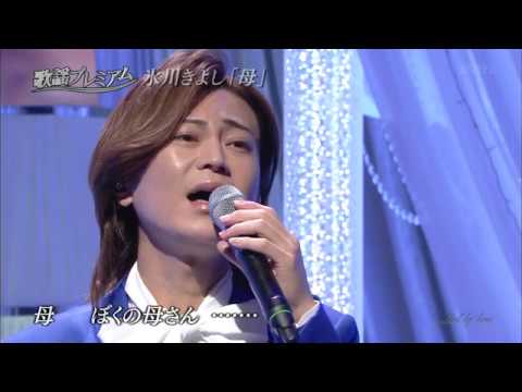 HBF201　母　氷川きよし　（2020）200106 vL FC HD