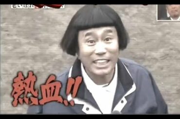 ガキの使い 19 動画 Yayafa ガキの使い 19 動画 Yayafa