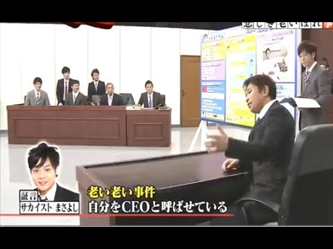 《ガキの使い》 『浜田 老い!老い!裁判 完結編』 《ガキの使い》 『浜田 老い!老い!裁判 完結編』