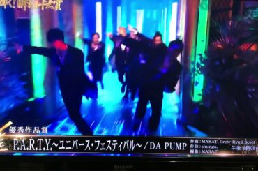 DA PUMP p.a.r.t.y 〜ユニバーサルフィスティバル〜　第61回レコード大賞