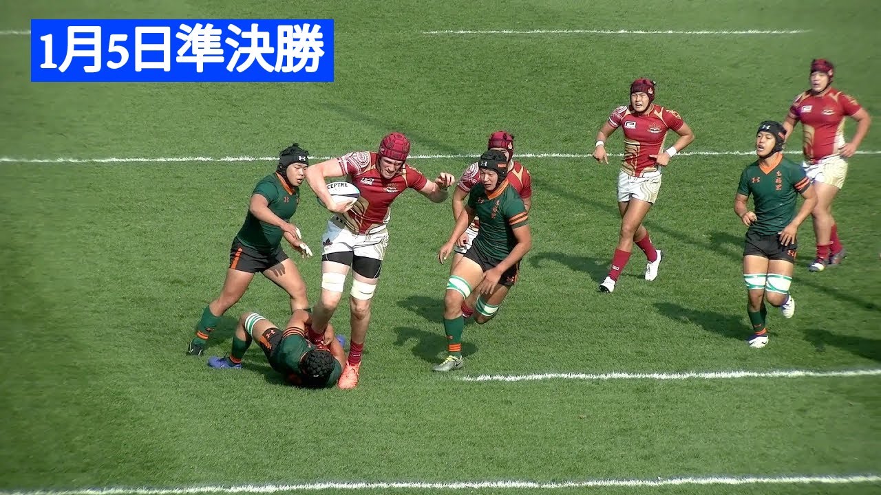 [LIVE] 1月5日 #48 大阪第二 vs. 奈良  #49 神奈川 vs. 福岡 !! ＜第99回全国高校ラグビー大会＞ 〜準決勝〜