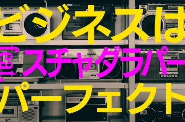 スチャダラパー Yayafa スチャダラパー Yayafa