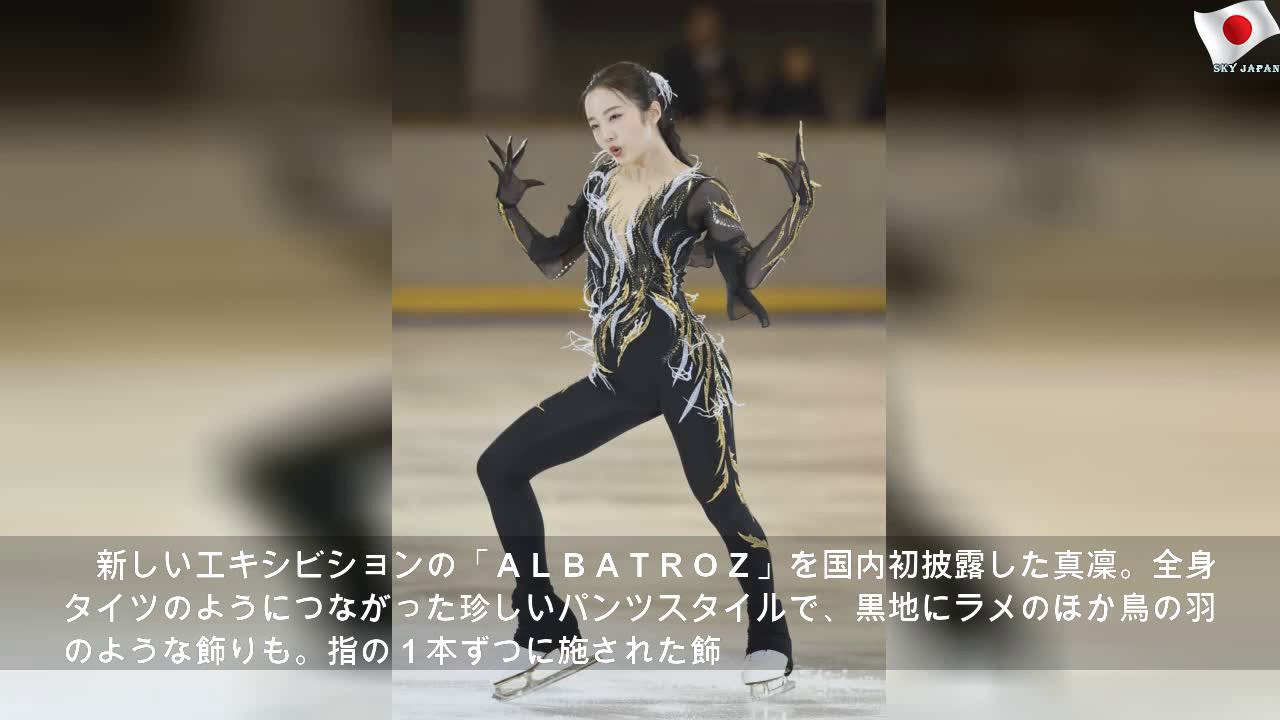 まるで女豹「ニュー真凜」が観客魅了