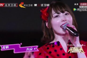 花泽香菜遇到汪苏泷,全糖版《有点甜》就此诞生!【btv跨年冰雪盛典】