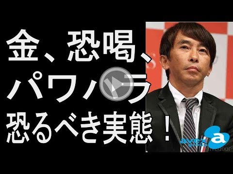 エイベックスブラックすぎる！金、パワハラ、暴力団を使った恐喝…。