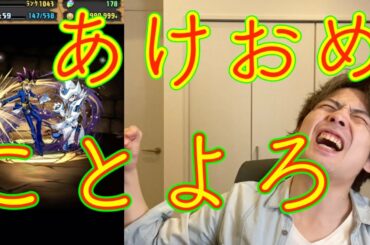 【パズドラ 】遊戯王コラボガチャを1週間寝かせて引くとこうなる。