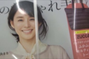 大人のおしゃれ手帖 2019年 11月号 石田ゆり子【宝島社】