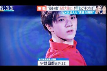 2019.12.24 全日本／EX