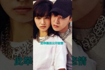 配吗？权志龙和小松菜奈恋情疑似似曝光