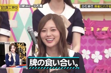 【乃木坂工事中2020】乃木坂46その中で世間に知られることのなかった小さなニュースを紹介。B級ニュース大賞2019