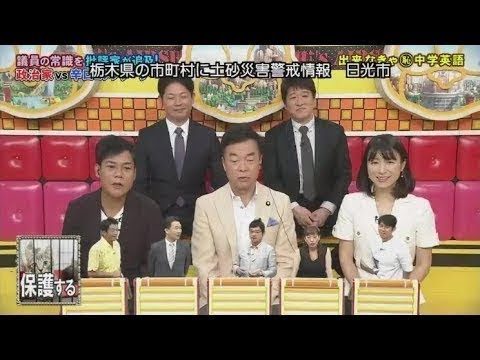 ネプリーグSP　～沢村一樹&本田翼&関ジャニ横山vs長嶋一茂&石原良 02