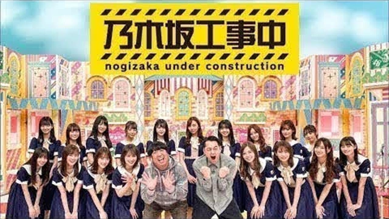 (乃木坂46) 乃木坂工事中 20191222 B級ニュース大賞2019 大賞決定編