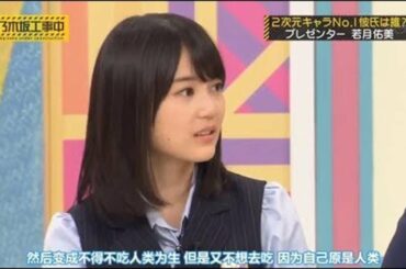 乃­­­木­­­坂­­­4­­­6­ 乃­­­木­­­坂­­­工­­­事­­­中­ ­2­0­20 第1回おススメ2次元彼氏No.1決定戦