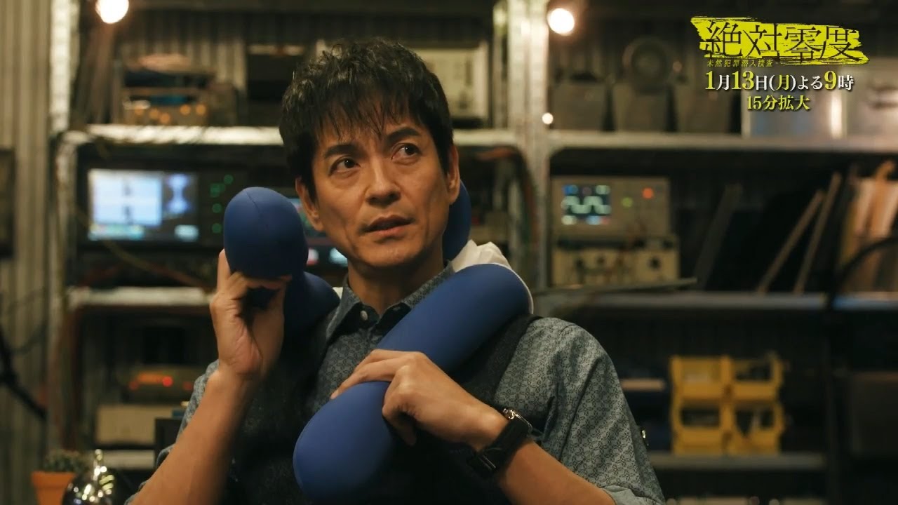 【公式】フジテレビ2020年1月クール月9ドラマ　絶対零度~未然犯罪潜入捜査~♯2PR
