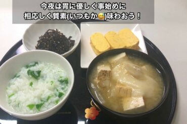 【料理】七草粥を食べて今年1年無病息災で過ごしたい！