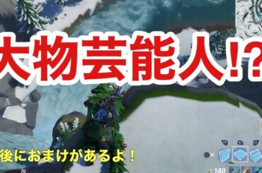 【PS4版フォートナイト】本田翼さん（本田のバイク）とコラボがしたいです！笑