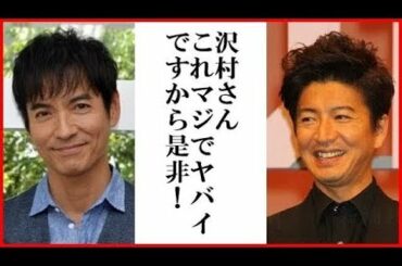 木村拓哉と沢村一樹が、「櫻井・有吉THE夜会」で見せたロケ地・パリでの豪華で貴重なオフとは一体…