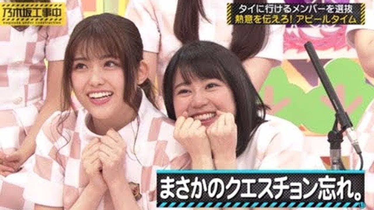 ● 乃木坂工事中 2019 New !!! #1