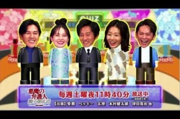 クイズ！ドレミファドン！2020新春SP木村拓哉・本田翼・木村佳乃参戦 2020年1月4日