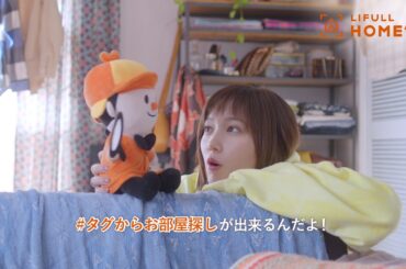 本田翼 WEB限定動画「人形劇」篇 LIFULL HOME'S (ライフルホームズ) CM 横