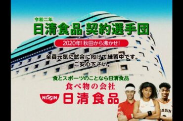 カップヌードルCM「地元から沸かせ！秋田 篇」15秒 / 大坂なおみ・錦織圭・八村塁