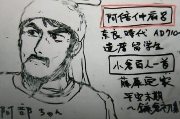 阿部寛 MANGA JLPT 阿倍仲麻呂 中学受験 社会科 漫画