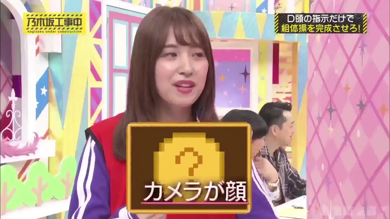 乃木坂46 乃木坂工事中 2020「白熱の芸術ゲーム大会後半戦新画伯が続々降臨」 2018 10 21 乃木坂46 乃木坂工事中 2020「白熱の芸術ゲーム大会後半戦新画伯が続々降臨」 2018 10 21