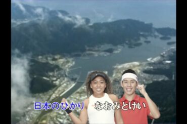 カップヌードルCM「地元から沸かせ！岩手 篇」15秒 / 大坂なおみ・錦織圭・八村塁