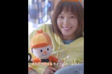 本田翼 WEB限定動画「YouTube風」篇 LIFULL HOME'S (ライフルホームズ) CM 縦