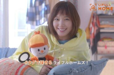 本田翼 WEB限定動画「YouTube風」篇 LIFULL HOME'S (ライフルホームズ) CM 横