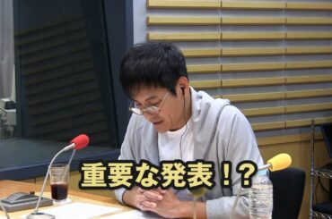 『KEN RADIO』沢村一樹より重大発表！