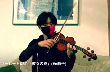 ドラマ「ブザービート」で北川景子さんが弾いてたやつ弾いてみた！