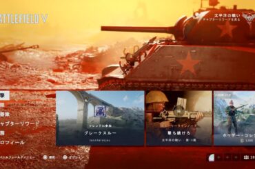 【BFV:PS4pro】本田翼「ユ●バー死亡説」