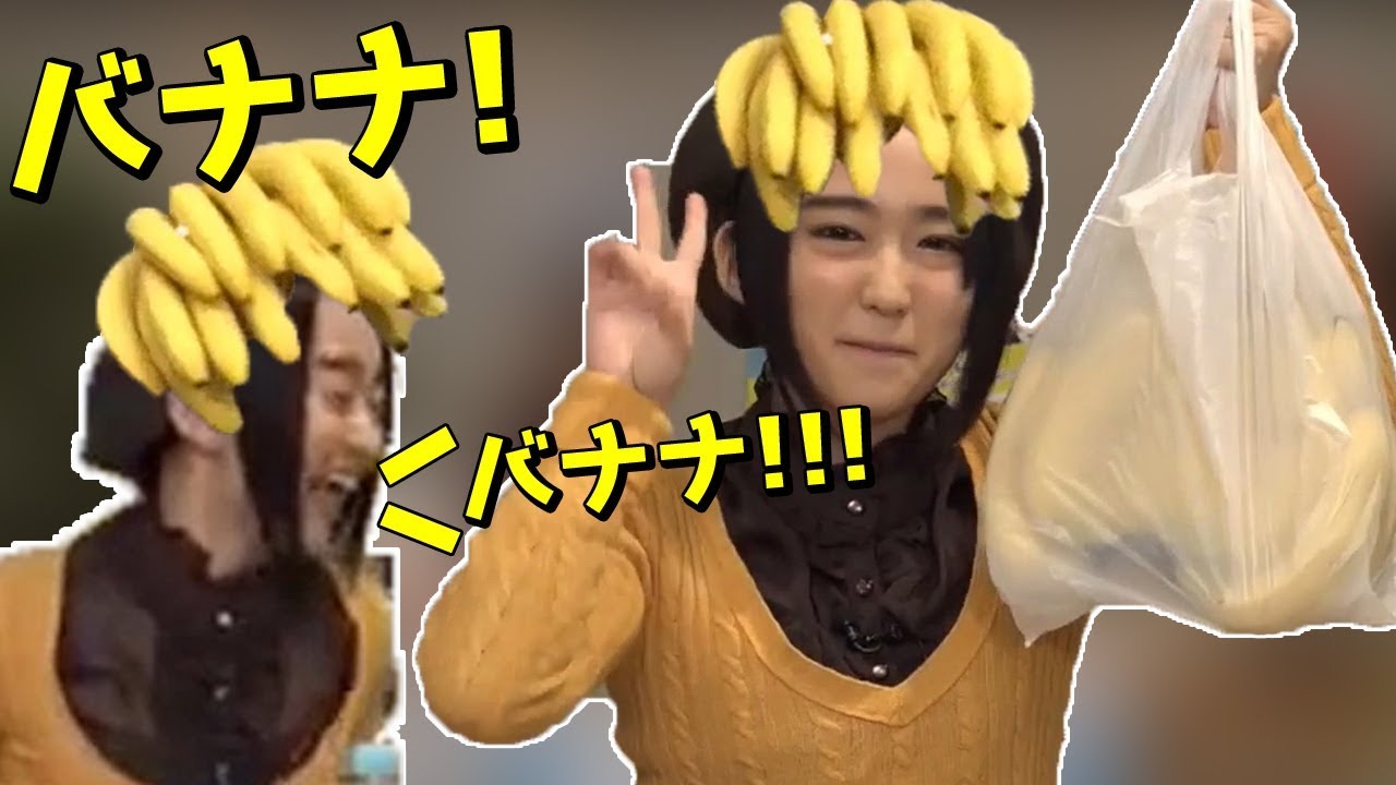 バナナに狂っ悠木碧が面白すぎるw【アホガール】