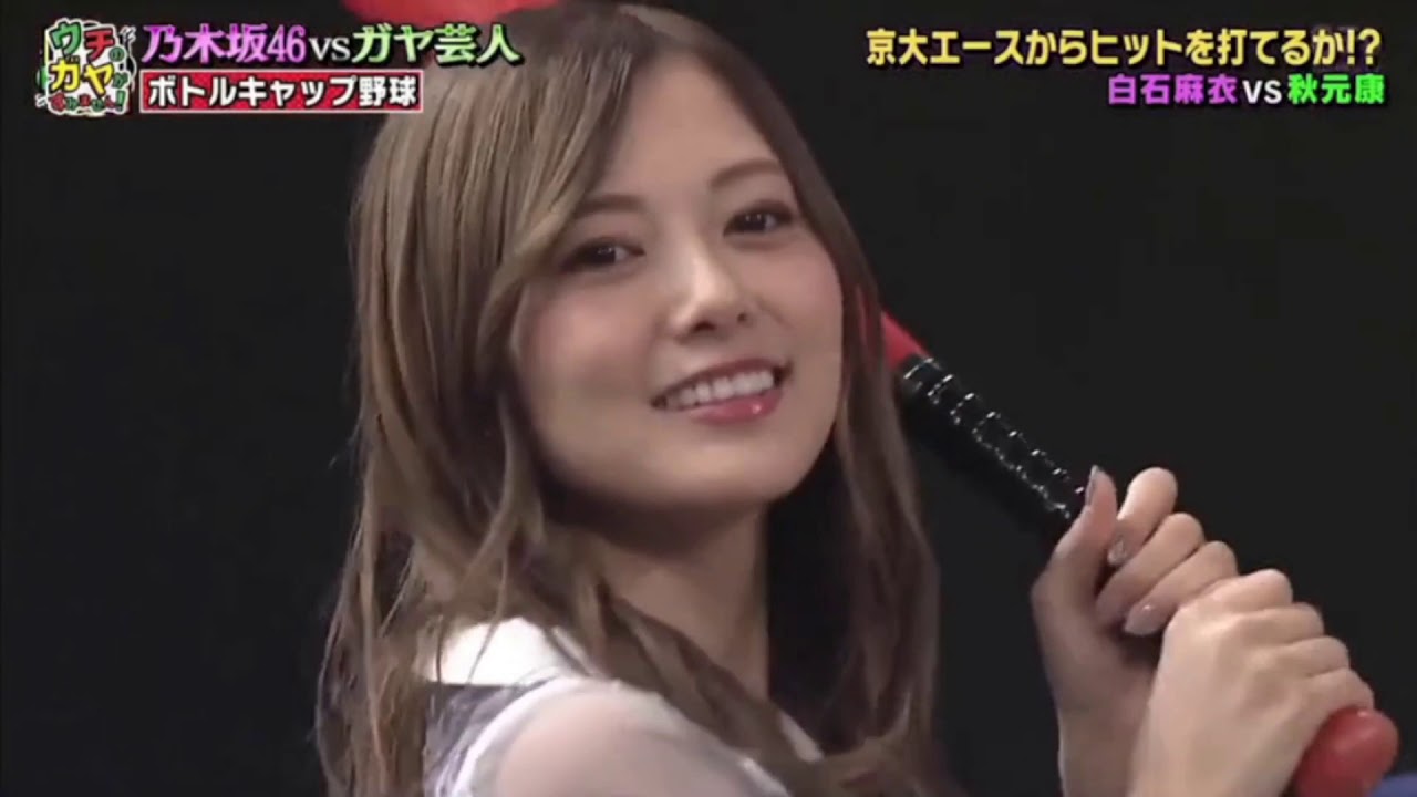 乃木坂46 白石麻衣 忘れられないもの!!!