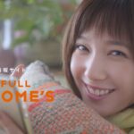 本田翼、プライベート感満載の自撮り＆可愛すぎる腹話術披露!?　「LIFULL HOME'S 」新CM
