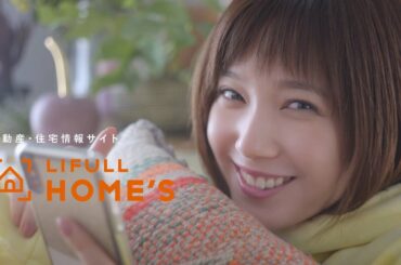 本田翼、プライベート感満載の自撮り＆可愛すぎる腹話術披露!?　「LIFULL HOME'S 」新CM
