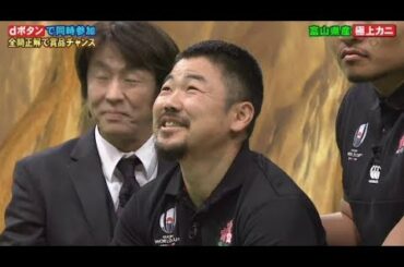 ネプリーグSP 　2020年01月06日 ラグビー日本代表vs沢村一樹＆本田翼！笑わない男が珍解答連発！