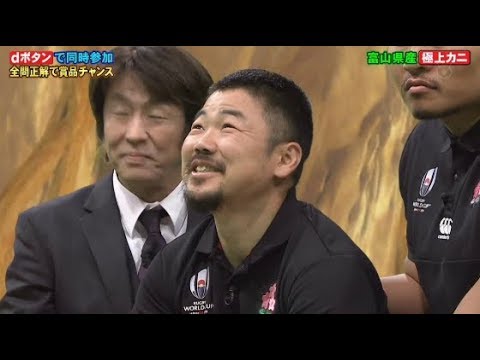 ネプリーグSP 　2020年01月06日 ラグビー日本代表vs沢村一樹＆本田翼！笑わない男が珍解答連発！