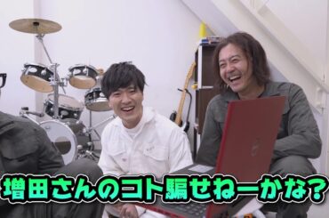 増田俊樹と畠中祐のTSK【第２９回】ダイジェスト配信