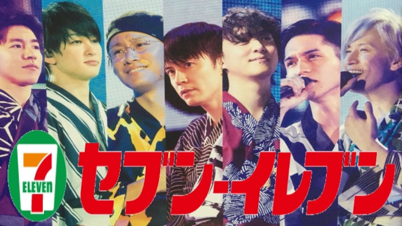 【ジャニーズ 関ジャニ∞ CM cm セブンイレブン 最新】ジャニーズカウントダウンライブ 2019 2020 出演：渋谷すばる・錦戸亮・横山裕・村上信五・丸山隆平・安田章大・大倉忠義【ハゲTV】